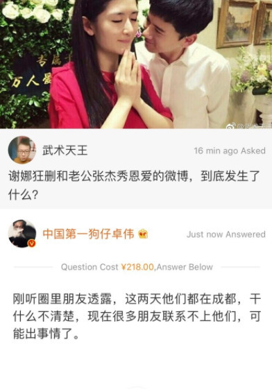 谢娜与张杰到底怎么了？卓伟这样回答…(组图)