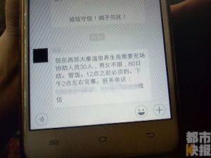 西安一婚礼男方亲朋竟全是“演员” 女方报警