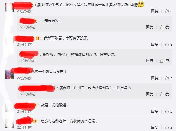 怎么了？60岁潘长江发文爆粗口 竟是为了…(组图)