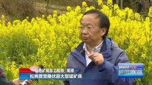 贵州发现亚洲最大锰矿床 潜在经济价值超千亿(图)