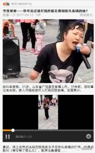 四肢残疾街头卖唱女否认传闻:我不是山东失踪女子