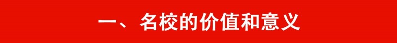 中国留学生拼了命也要进美名校 到底图什么？