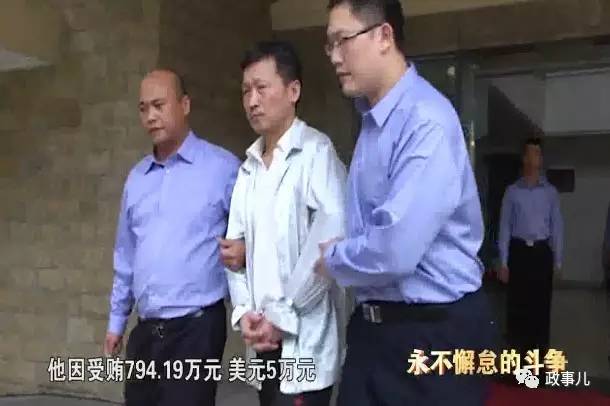 这个市11名常委9人出问题，市委书记带头干坏事