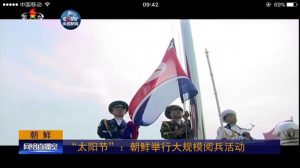 直播:金正恩现身朝鲜阅兵 官兵大喊“万岁” (图)