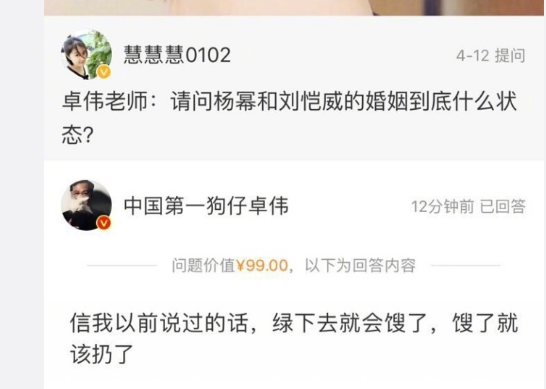 被问刘恺威与杨幂婚姻状态，卓伟的回答亮了…