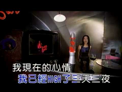 (KTV)張惠妹-三天三夜