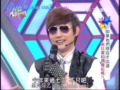 綜藝大熱門 综艺大热门HD2013|2014上