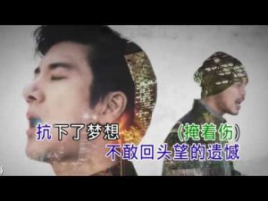 【KTV伴奏】黄明志&王力宏-漂向北方 Karaoke