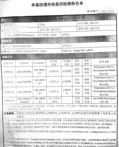 罕见!新生宝宝明明长着"小鸡鸡" 医生却说是女孩