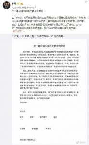 俱乐部拖欠薪金！林丹微博发表声明讨薪维权(图)