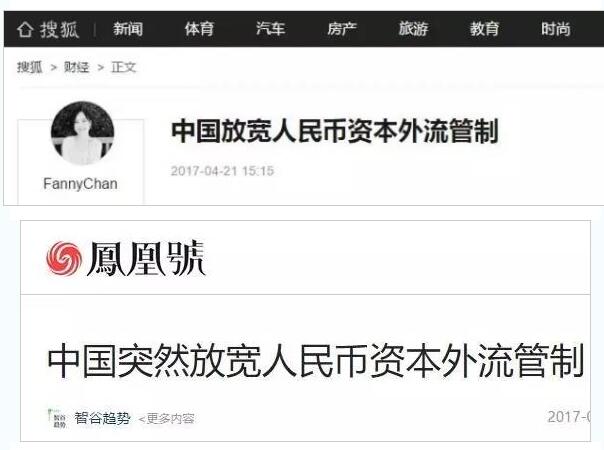 热帖：中国或放宽人民币境外汇款 换钱更方便