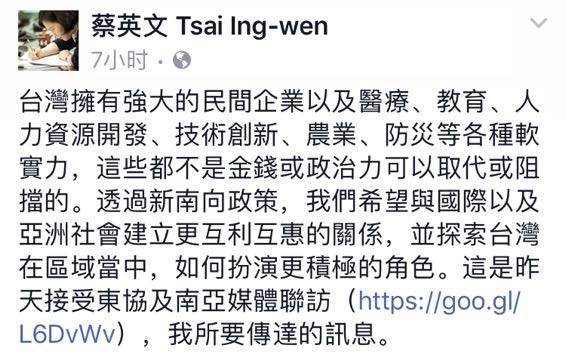 大陆媒体：蔡英文鼓吹“台湾软实力” 网友笑死