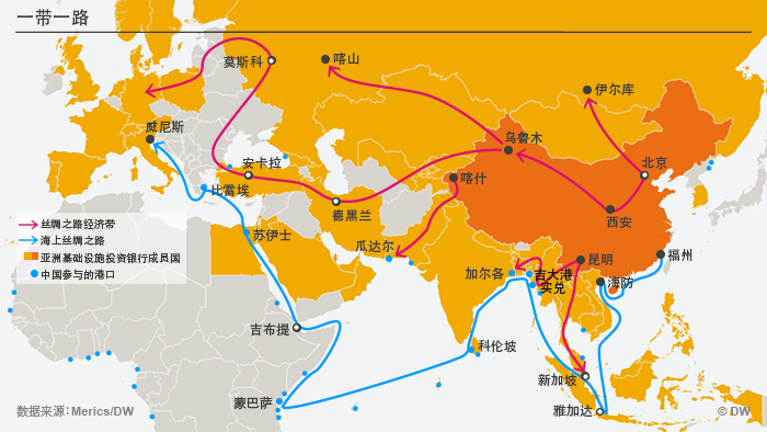 德媒：中国重金打造”新丝路“ 德国吁公平贸易