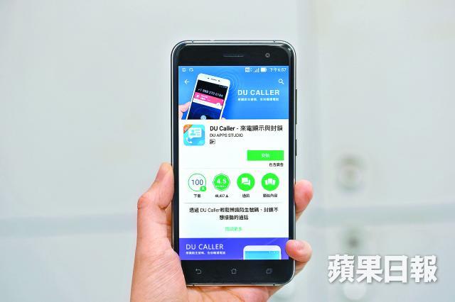 “百度”App出事 泄露众高官私密电话(图)