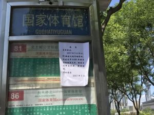 一带一路蓝 北京晴空万里雾霾不见了(图)