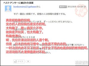 日本大龄单身男人的悲哀…看完我竟无语凝噎(图)