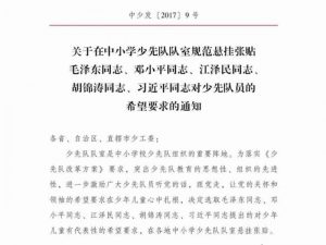 从娃娃抓起 北京下令校园悬挂毛邓江胡习寄语