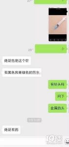 幼儿园老师给孩子注射蓝绿色液体 警方搜出针(图)