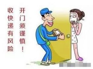 快递员取件将女客户抱起压床强吻 辩称:试试多重