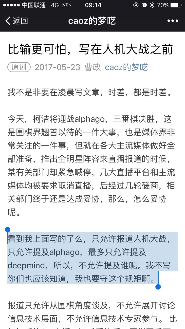 自信不够用？传柯洁与AlphaGo对弈直播被紧急叫停