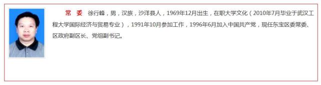 湖北荆门一副区长办公室内死亡 警方介入调查(图)