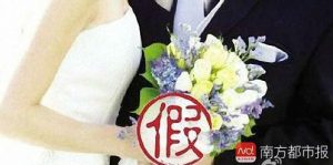 揭假结婚产业链:领证到离婚最快3天 费用高达34万