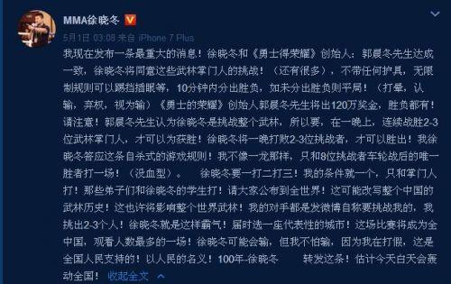 生死状有效力吗?揭网络约战前必须了解的法律常识