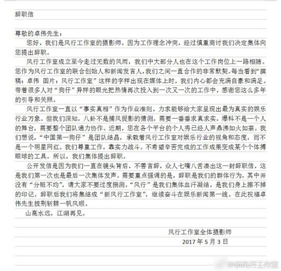 卓伟摄影团队集体辞职:不想工作成果变博眼球工具