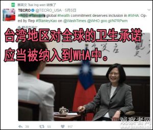 两岸关系会因WHA升级为热对抗？国台办回应 (图)