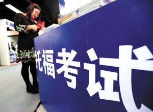 4名中国替考学生被指控  美教授：完全没道理(图)