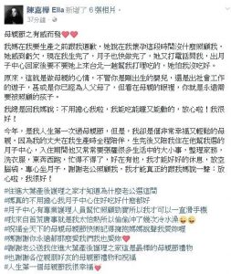 Ella自曝坐月子荒唐事 真是不折不扣的"疯女人"