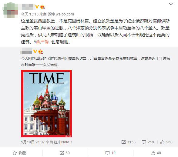 CNN又栽了：非说这是俄清真寺攻陷白宫 (组图)