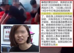 江西女被骗入传销 遭威胁砍手脚先奸后杀