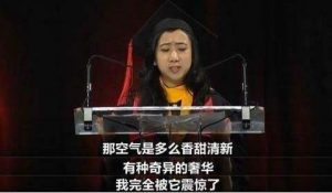 中国外交部回应"留美女学生毕业演讲引争议" (图)