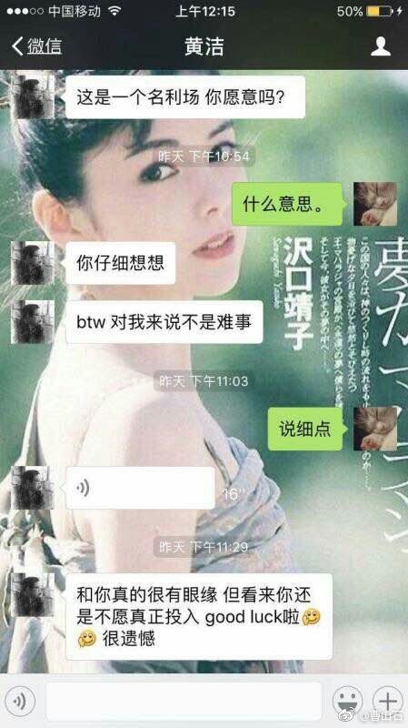 网传中金员工欲潜规则女实习生 公司发声明(组图)