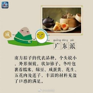 媒体盘点全国最好吃八种粽子 你最爱哪一款？(图)