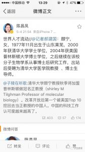 清华美女教授受聘普林斯顿大学终身讲席教授(图)