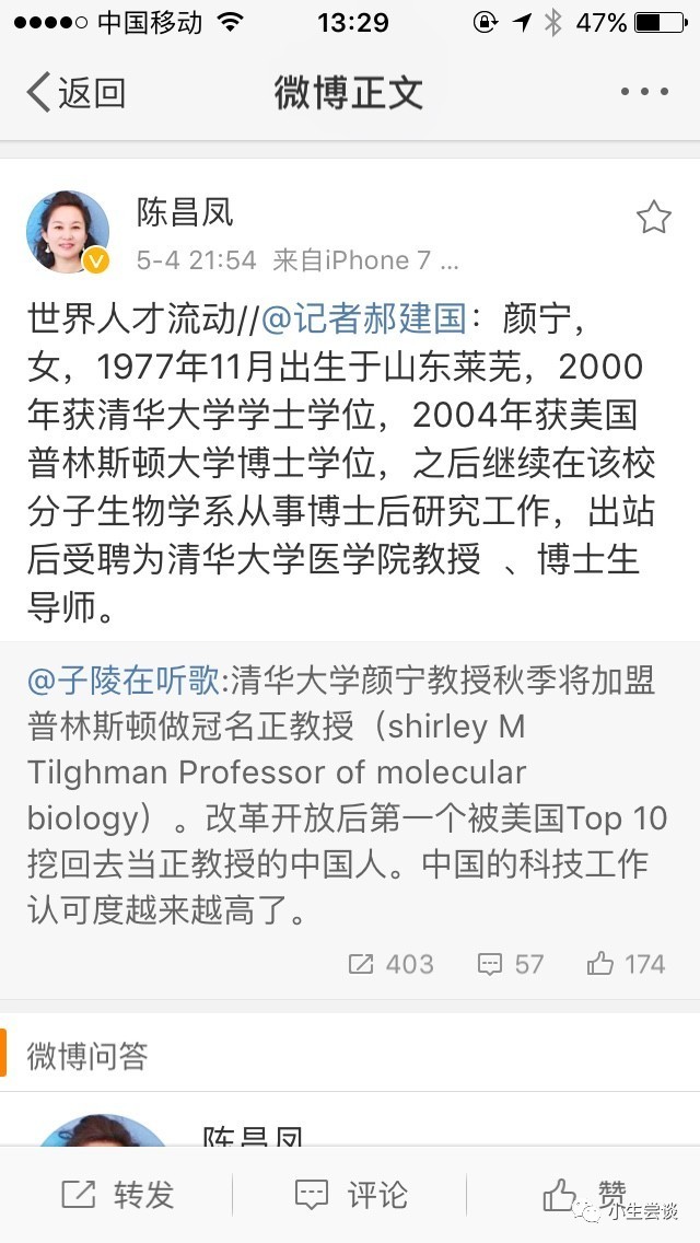 清华美女教授受聘普林斯顿大学终身讲席教授(图)