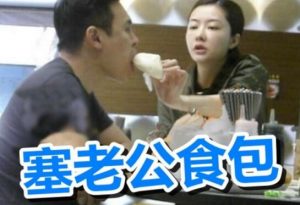 熊黛林与老公外出旅游 互相喂食相当甜蜜 (组图)