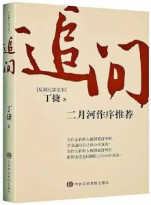 副厅级干部痛陈：一个科级干部就把我坑成了副处