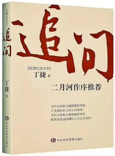 副厅级干部痛陈：一个科级干部就把我坑成了副处