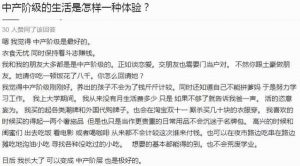 年入10-50万中国中产？扎心了！看看过得是啥日子