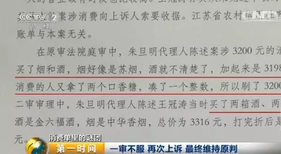 男子消费32元却被刷3200元  只是因为这个坏习惯