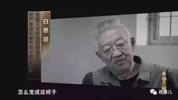 1500万!为何对这位"最牛开发商"之父的罚款创纪录