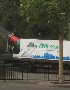 网曝北京"雾炮车"长喷监测站 AQI指数造假仍爆表