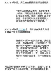 周立波微博讽"绿尸" 和美国华人律师掐起来了(图)