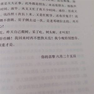 一身鸡皮疙瘩 来看看徐志摩少儿不宜的花式署名