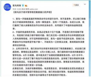 热帖：马云“翻脸不认人” 刘强东早料到了