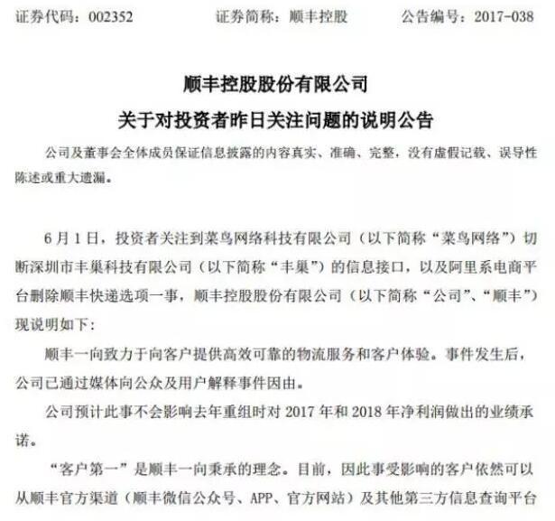 都烦马云!京东美团腾讯网易力挺顺丰大战阿里