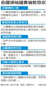 一张图看懂恐袭伦敦 7死48伤 21人未脱险境(组图)